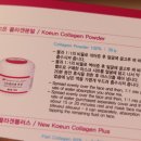 고은콜라겐 네이버블로그