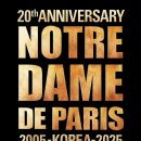 노트르담 드 파리 이미지