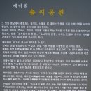 솔씨공원 이미지