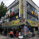 다연홈마트 이미지