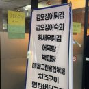[성남 술집] 골목포차 /갑오징어숙회, 감자튀김 후기 /소주, 맥주4,000원
