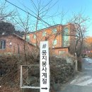 용지봉사계절 이미지