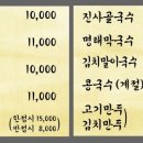동동국수 - 광주시 도척로 20 | 동동국수
