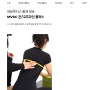 사이언스휘트니스센터 | 움직임을 기반으로 한 무브먼트사이언스에서 제공하는 운동, 휘트니스 교육 MVSC SPACE
