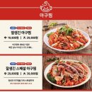 동천아귀찜 이미지