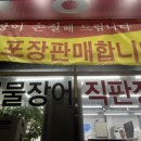 장어수산 이미지