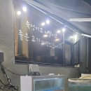 대한수산 | 전주삼천동 대한수산후기~!!