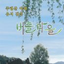 장어마을 웅천 이미지