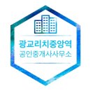 영통리치공인중개사사무소 이미지