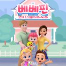 베베브레드 이미지