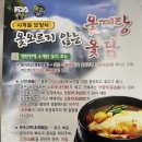 청주명품삼계탕