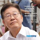 2023 9.27 이재명대표 구속영장 기각된 날 이미지