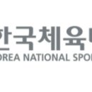 한국체육대학교 교육대학원 이미지