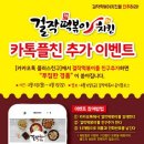 카카오떡볶이