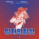 ＜181위＞ [식탁의기사단] 길드 레이드 ‘망자의 함선’ 훈장 수여식 (27/30) 이미지