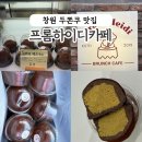 읍성로-2 | 창원두쫀쿠맛집 프롬하이디카페 웨이팅 후기｜프롬하이디카페 두바이쫀득쿠키 실화?