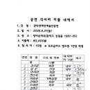 싸인 9.27 식사 간담비 이미지
