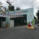 아세아농기계앞게시대 | 제7회 대구도시농업박람회 후기
