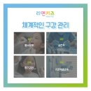 리앤키즈치과의원 이미지