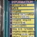 터미널목욕탕 이미지