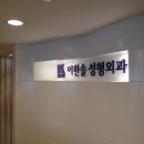 이한솔성형외과의원 네이버블로그