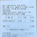 수일본식돈카츠