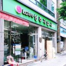 성주지업사