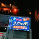 해피 노래연습장 이미지