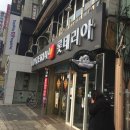 롯데리아평택안중점 이미지