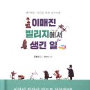 책빌리지 네이버블로그
