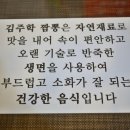 김주학짬뽕