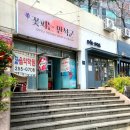 꽃피는 만석군 이미지