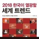 이리이리트렌드