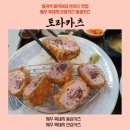 토라카츠