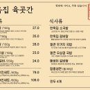 육곳간 이미지