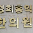 경희홍익한의원 이미지