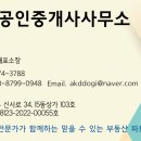명작공인중개사사무소 이미지
