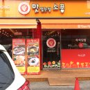 맛있는집 소풍 이미지