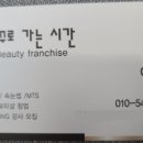 거꾸로가는헤어