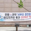 백련산로 이미지