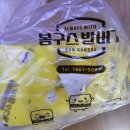 봉구스밥버거안골점 네이버블로그