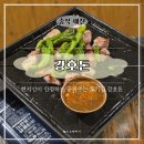강호돈 | 제천 현지인이 인정하는 인생 돼지고기, 꽈리고추와 멜젓의 킥, 강호돈