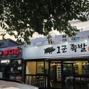 1군족발 네이버블로그