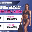 슬릭부스트 대전둔산캠프 | 대전 스피닝 GX센터 / 드림바디 헬스장 : 슬릭부스트 둔산캠프
