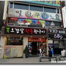 제주오겹살왕돌판구이
