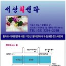 파도회센터