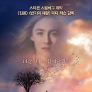 러블리 본즈 The Lovely Bones/범죄, 판타지,스릴러 미국,영국, 뉴질랜드 135 분 개봉 2010-02-25/마크 월버그 (잭 새먼 역), 레이첼 와이즈 (에비게일 새먼 역) 이미지