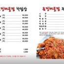 온정해물찜 이미지