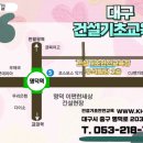 대한안전보건교육원 2층 교육장