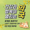 행복이열리는약국 이미지